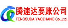 六合收账公司
